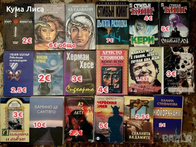 Романи, трилъри, тайни, загадки, конспирация, снимка 12 - Други - 53800429