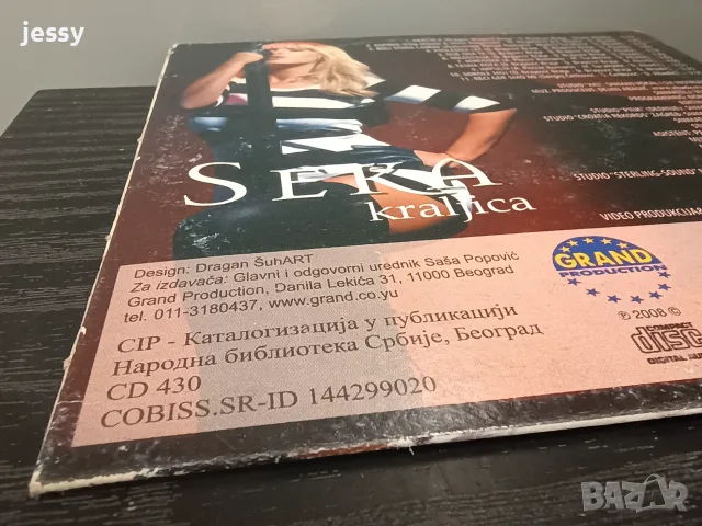 Seka Aleksic - Колекция дискове, снимка 16 - CD дискове - 46815629
