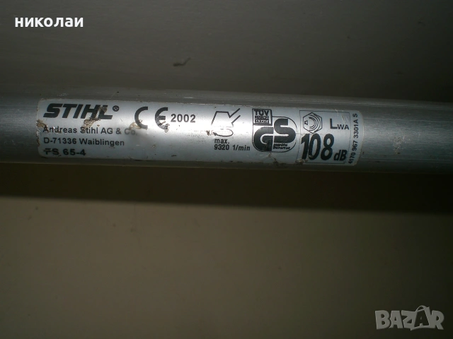 STIHL FS тример нов внос германия, снимка 3 - Други инструменти - 44435515