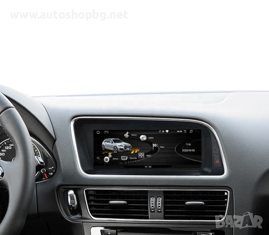 Мултимедия за Audi Q5 2009-2016 - 8.8", снимка 2 - Аксесоари и консумативи - 54571413