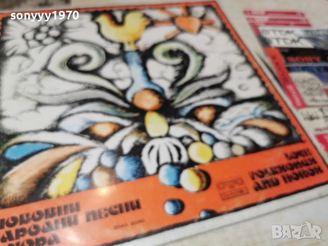 НАРОДНИ ПЕСНИ И ХОРА 1405261947L1, снимка 9 - Грамофонни плочи - 54555260