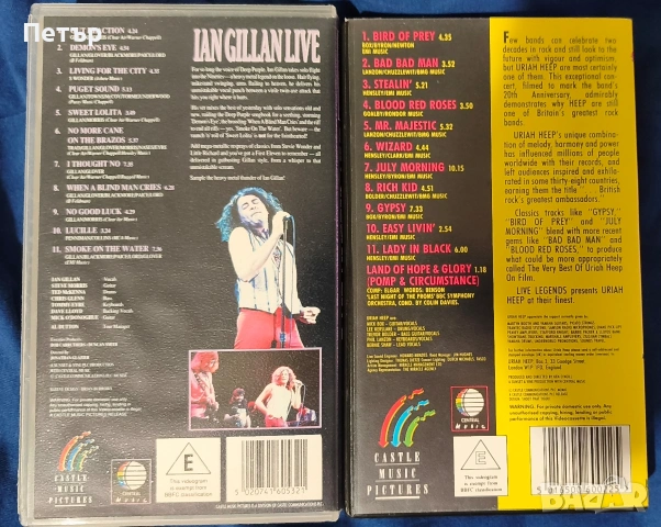 2бр. VHS Видеокасети на Ian Gillan & Uriah Heep, снимка 2 - Други музикални жанрове - 55158915