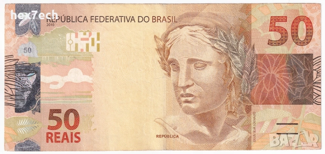❤️ ⭐ Бразилия 2010 50 реала ⭐ ❤️, снимка 2 - Нумизматика и бонистика - 53957101