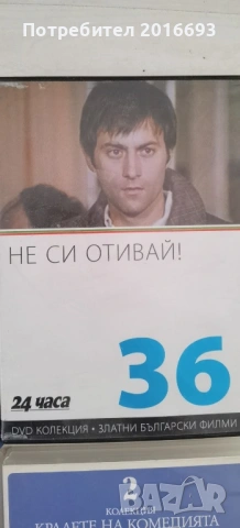 9бр.DVD филми., снимка 2 - DVD филми - 54933145