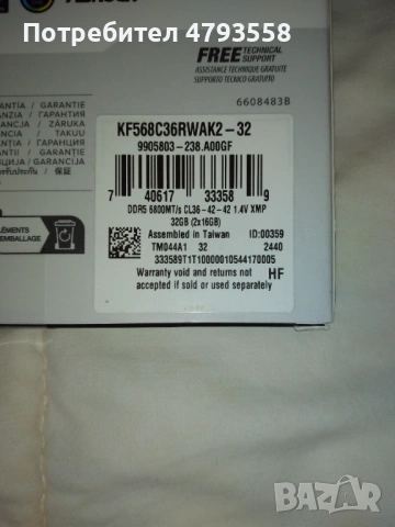 чисто нова RAM памет DDR5 Kingston Fury 6800MHz, снимка 3 - RAM памет - 54399801
