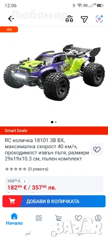 RC количка 18101 3B BX, максимална скорост 40 км/ч,, снимка 2 - Коли, камиони, мотори, писти - 54407358
