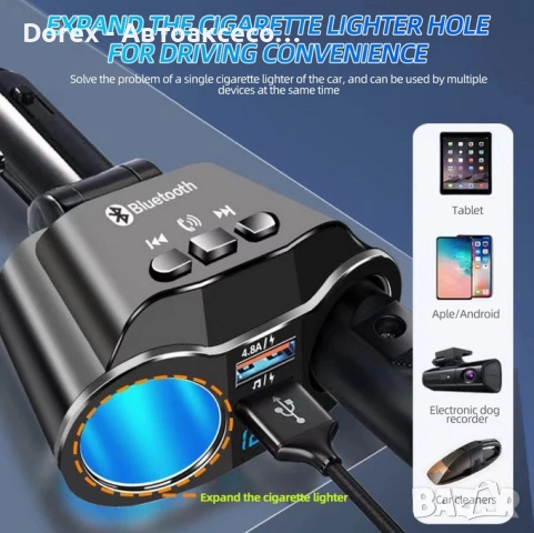 FM трансмитер Bluetooth 5.0 и зарядно 2 USB QC3.0, снимка 6 - Аксесоари и консумативи - 54134913