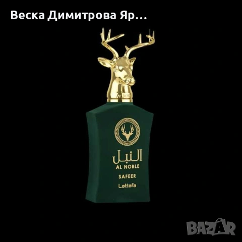 Оригинален Safeer Al Noble - Arabian Perfume by LATTAFA, снимка 5 - Унисекс парфюми - 54060386