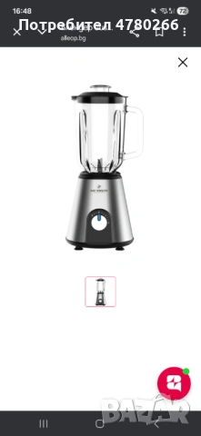 Блендер Just Perfecto JL-02, 800W, Стъклена кана, 1.5 L, снимка 4 - Блендери - 54007785