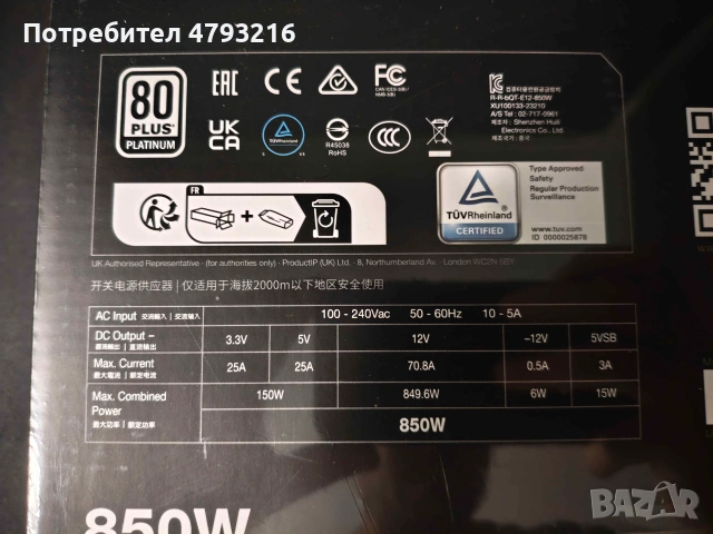 Be quiet Straight power 12 Platinum PCI 5.1 ATX 3.1 10г гарнация, снимка 2 - Захранвания и кутии - 55122770