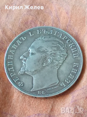 Сребърна монета 5 лева 1894 година България цар Фердинанд първи 44655, снимка 6 - Нумизматика и бонистика - 54917319