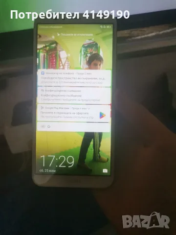 Huawei Y6 (2018), модел ATU-L21/L22.