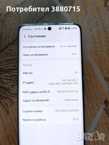 HONOR 90 5G 12/512, снимка 8 - Samsung - 54588779