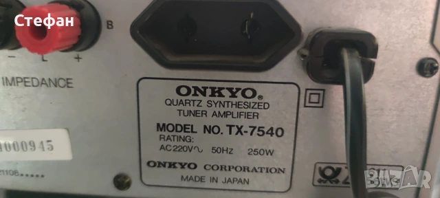  ONKYO TX-7540 , снимка 2 - Ресийвъри, усилватели, смесителни пултове - 54763181