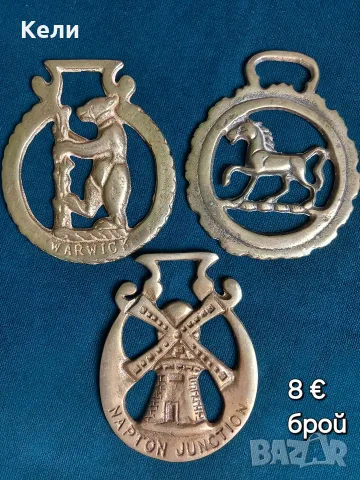 Фигурки от месинг и бронз , снимка 13 - Колекции - 55212574