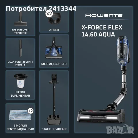 Безжична прахосмукачка Rowenta X-Force Flex 200 Air Watts , снимка 6 - Прахосмукачки - 55536803