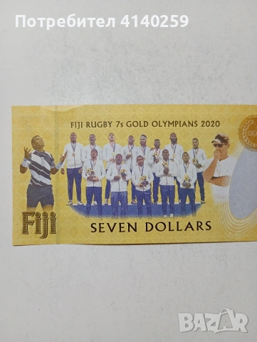 ФУДЖИ БАНКНОТА , снимка 4 - Нумизматика и бонистика - 54319174