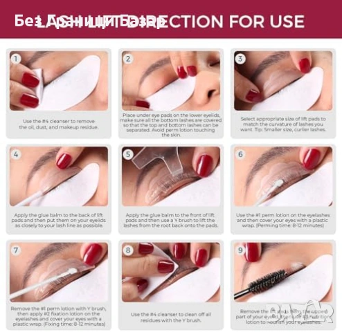 Нов Корейски lash lift комплект за мигли ICONSIGN, DIY лифтинг 8-10 седмици, снимка 8 - Други - 54954411