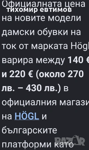 Дамски обувки на ток ,,NOGL"361/2, снимка 6 - Дамски елегантни обувки - 55149081
