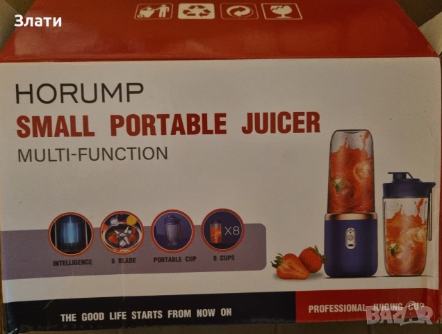 Блендър на батерии 