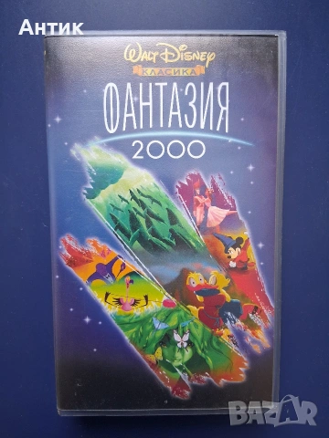 Видеокасети VHS Фантазия 2000 Братът на Мечката, снимка 2 - Други жанрове - 54667409