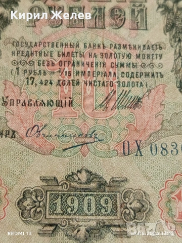 Три банкноти Германия, Русия стари редки за КОЛЕКЦИЯ 24138, снимка 3 - Нумизматика и бонистика - 54900668