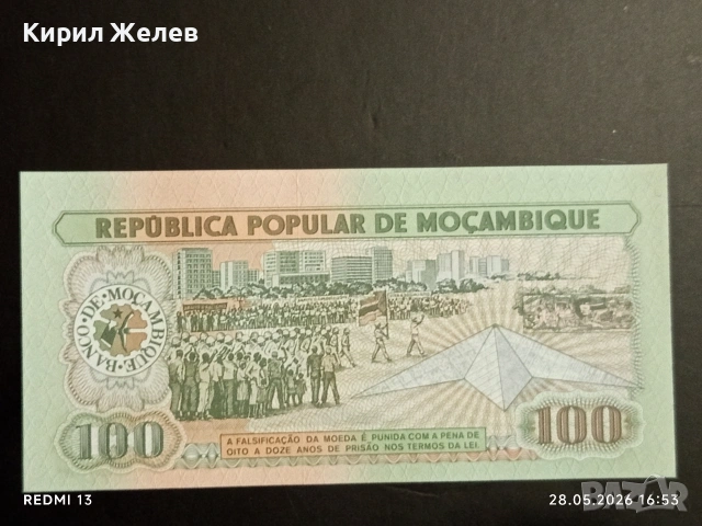 Лот банкноти 8 броя МОЗАМБИК, СЪРБИЯ, МИАНМАР непрегъвани нови за КОЛЕКЦИЯ 15550, снимка 9 - Нумизматика и бонистика - 54701374