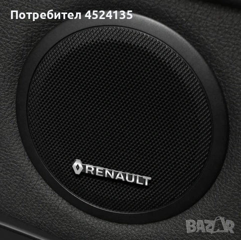 Нови емблеми за тонколони на ”RENAULT” - 45 мм./9 мм. , снимка 9 - Аксесоари и консумативи - 54789424
