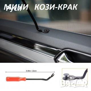 Комплект инструменти за кори, радио, лаптоп, снимка 4 - Аксесоари и консумативи - 54412002