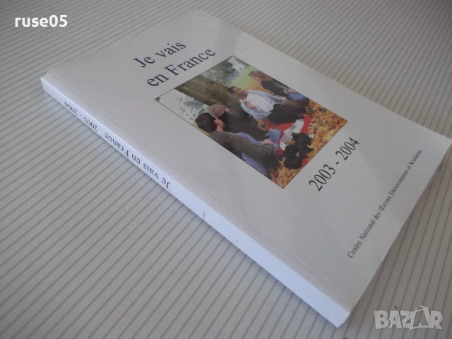 Книга "Je vais en France 2003 - 2004 - Колектив" - 252 стр., снимка 8 - Чуждоезиково обучение, речници - 54803577