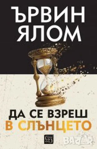Нови книги- психология и психотерапия- 30% намаление, снимка 3 - Психология и личностно развитие - 55443863