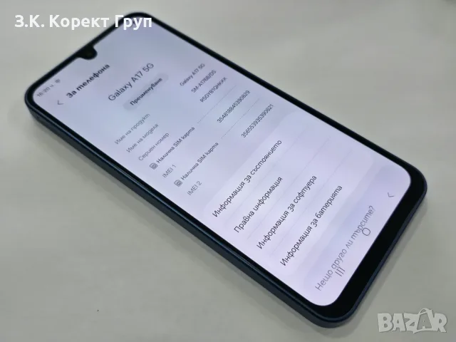 Samsung Galaxy A17 5G 128GB 4GB, снимка 10 - Samsung - 55379494