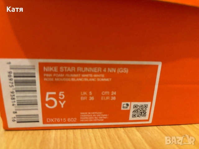 Нови мартонки Nike , снимка 5 - Маратонки - 54453781