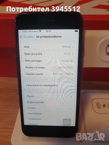 iphone se 2020 256 red product , снимка 4 - Apple iPhone - 54357859