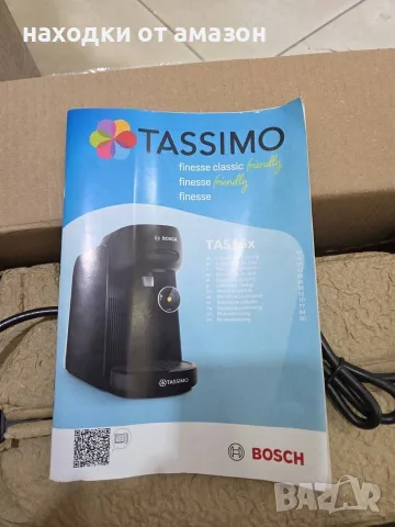 кафемашина с капсули Bosch Tassimo Finesse, снимка 3 - Кафемашини - 55326943