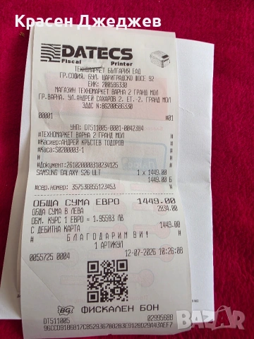 Samsung S26 ultra 512GB В брой Нов, снимка 2 - Samsung - 55251121