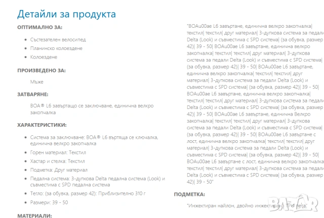 Giro Savix II BOA номер 42 универсална шосейна колоездачна обувка, снимка 5 - Други - 54175820