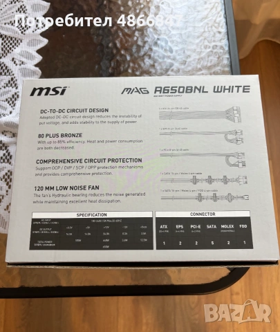Захранване (PSU) MSi за геймърски компютър, снимка 4 - Геймърски - 55046545