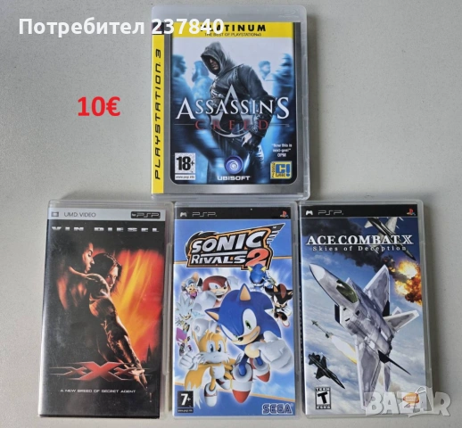 Игри за PS4/PS5, снимка 8 - Игри за PlayStation - 53628972