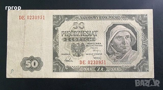 21 евро за трите.
Полша.
20, 50 и 100 злоти.
1948 година., снимка 5 - Нумизматика и бонистика - 37838852