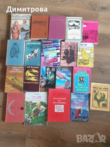 Антикварни книги 19 броя