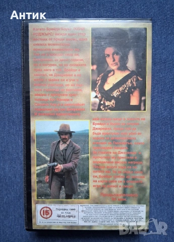 Видеокасети VHS Играчът Опасна Игра, снимка 3 - Други жанрове - 54386420
