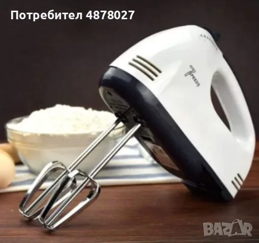 Миксер с купа от неръждаема стомана – 250 W, 2L, 7 скорости, снимка 11 - Миксери - 55594477