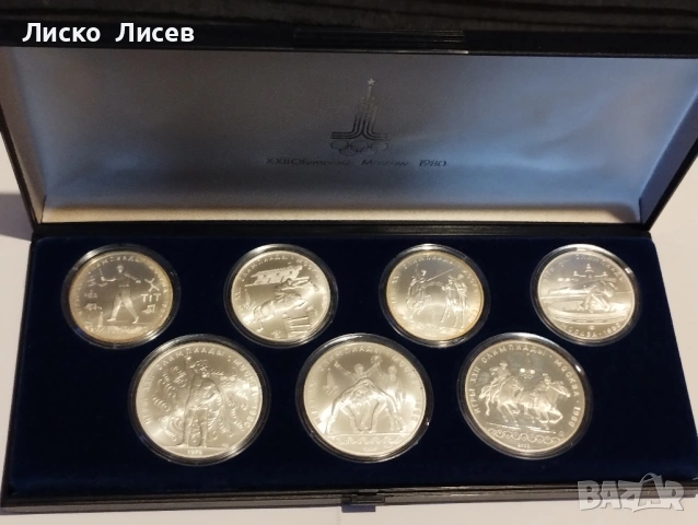 СССР 1980 г. сет 7 броя сребърни монети