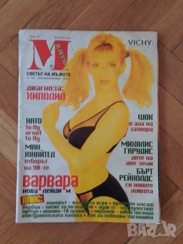 Стари списания , снимка 3 - Колекции - 54264478