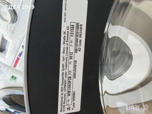 Пералня Siemens iQ700, снимка 8 - Перални - 55230408