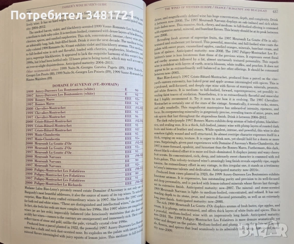 Голям наръчник за купувачите на вино / Parker's Wine Buyer's Guide, снимка 6 - Кулинария - 55065001