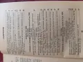 Книга за учителя по математика , снимка 2