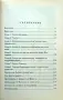 Екстаз чрез Тантра Джон Мъмфорд , снимка 2