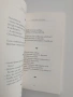 Следа от объркана душа, снимка 3